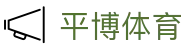 平博体育 - (中国)官方门户 - 热门本土赛事聚合